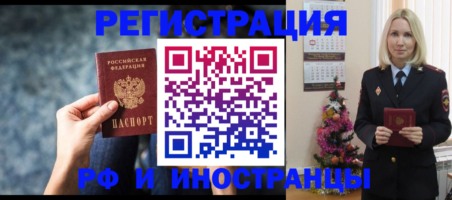 регистрация в Аше