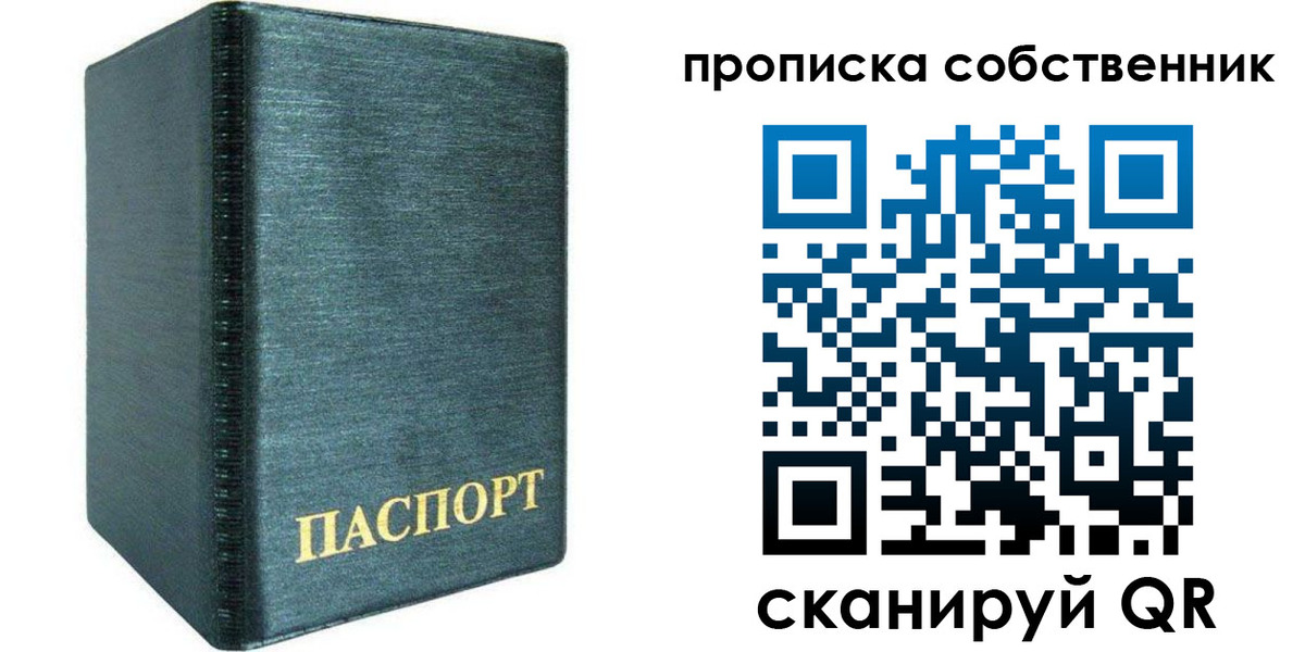 миграционный учет в Аше