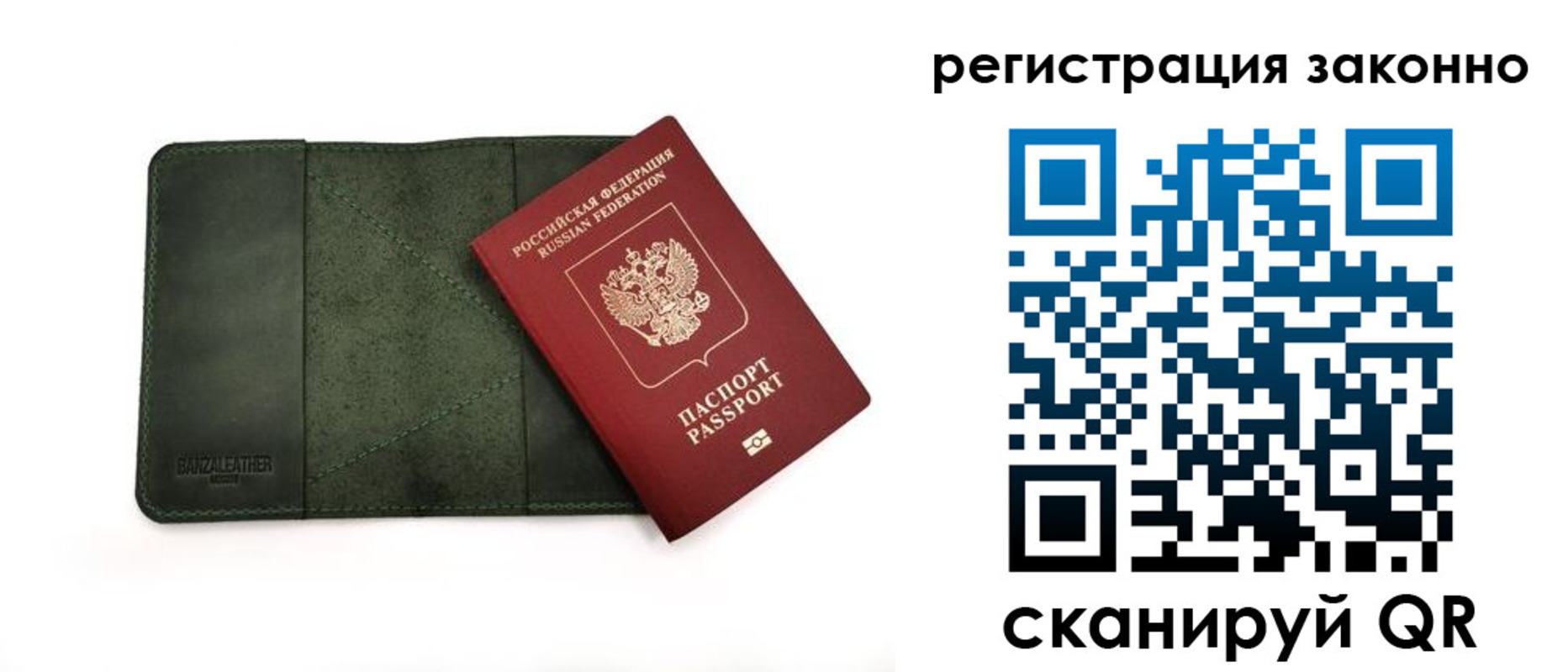 прописка от собственника в Аше
