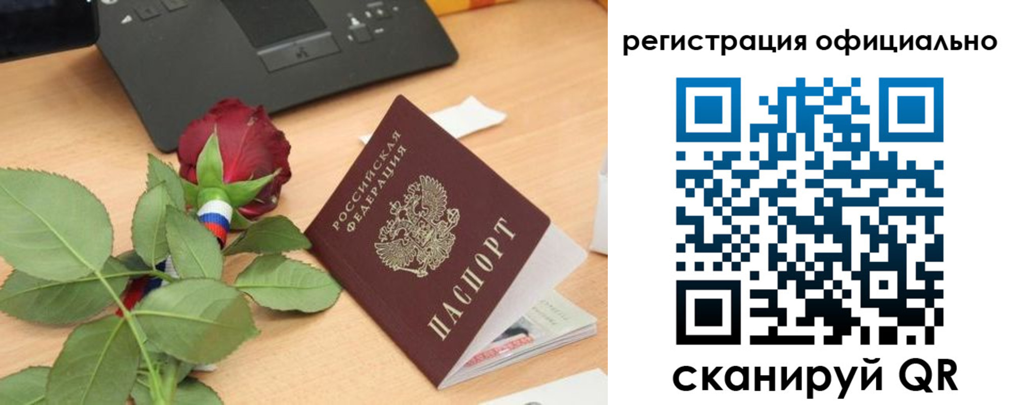 прописка от собственника в Аше