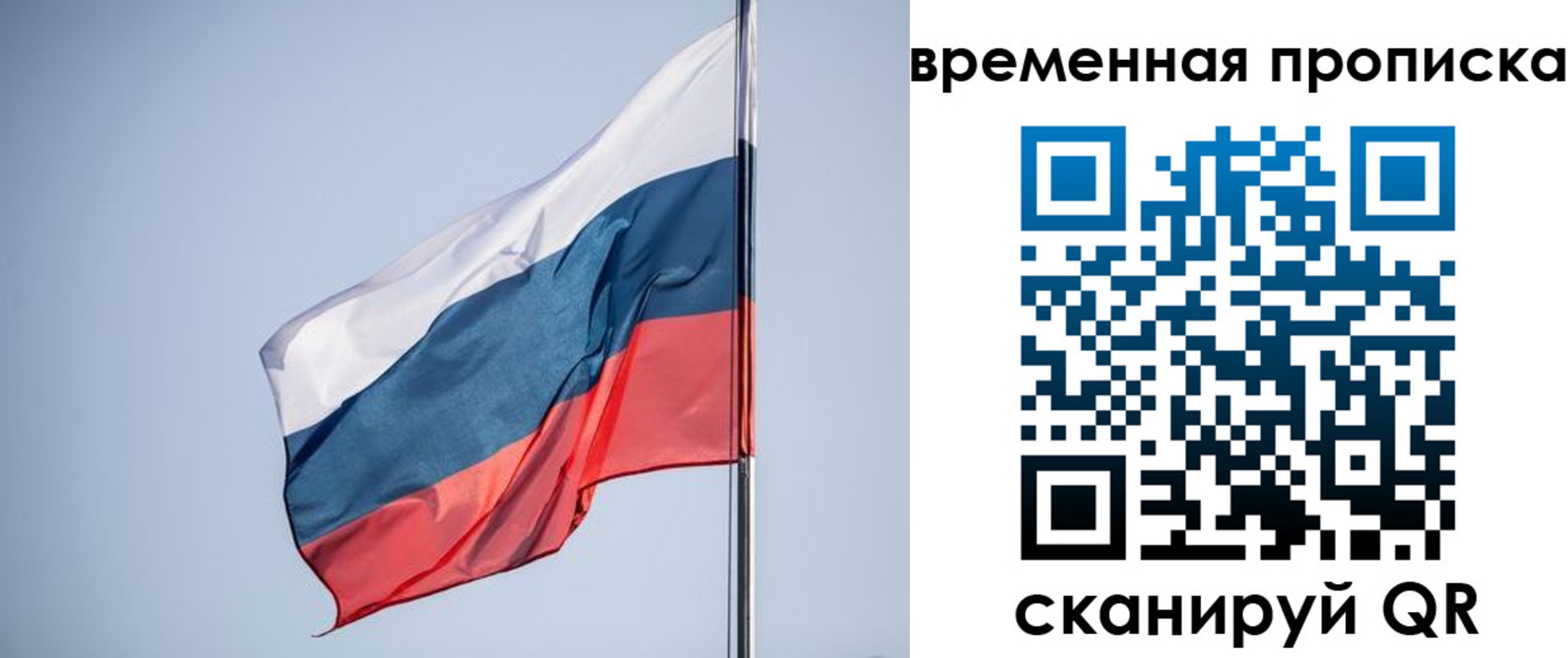 купить прописку в Аше