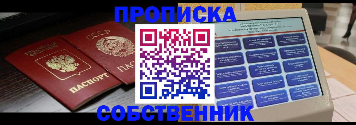 регистрация в Аше