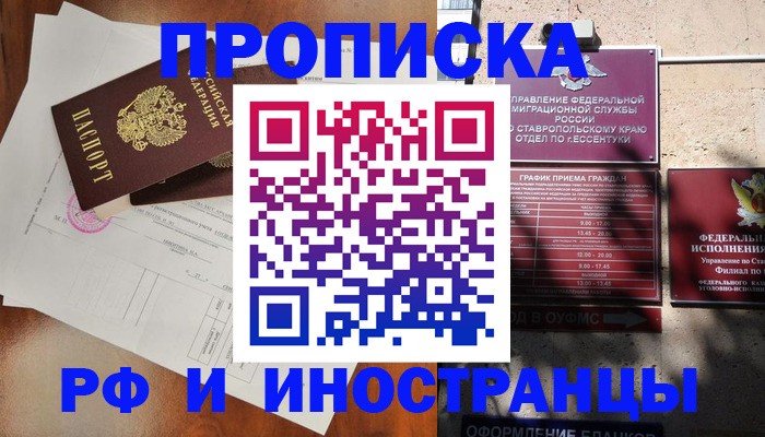 регистрация для дет. сада в Аше