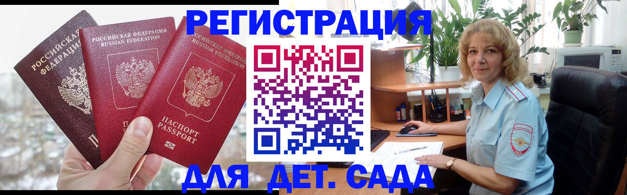 прописка 2025 в Аше